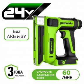 Аккумуляторный строительный степлер Greenworks G24CS10 10мм, 24v (без АКБ и З/У)
