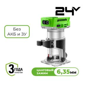 Аккумуляторный фрезер Greenworks G24RO б/щ, 24v (без АКБ и З/У) Аккумуляторный фрезер Greenworks G24RO б/щ, 24v (без АКБ и З/У)