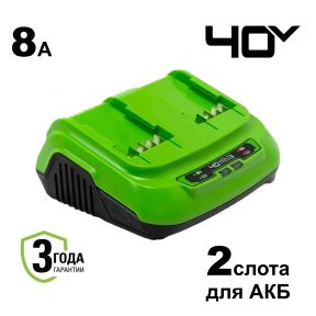 40V Зарядное устройство быстрое G40UC8 на 2 аккумулятора 40V Зарядное устройство быстрое G40UC8 на 2 аккумулятора