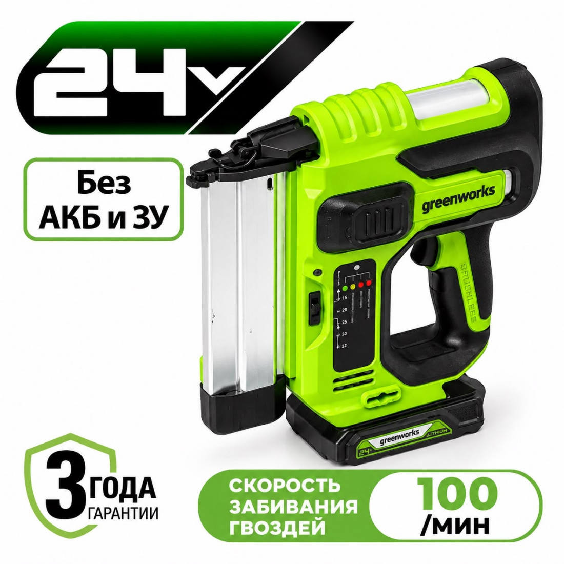 Аккумуляторный гвоздезабивной пистолет Greenworks GD24BN, 24v (без АКБ и З/У)