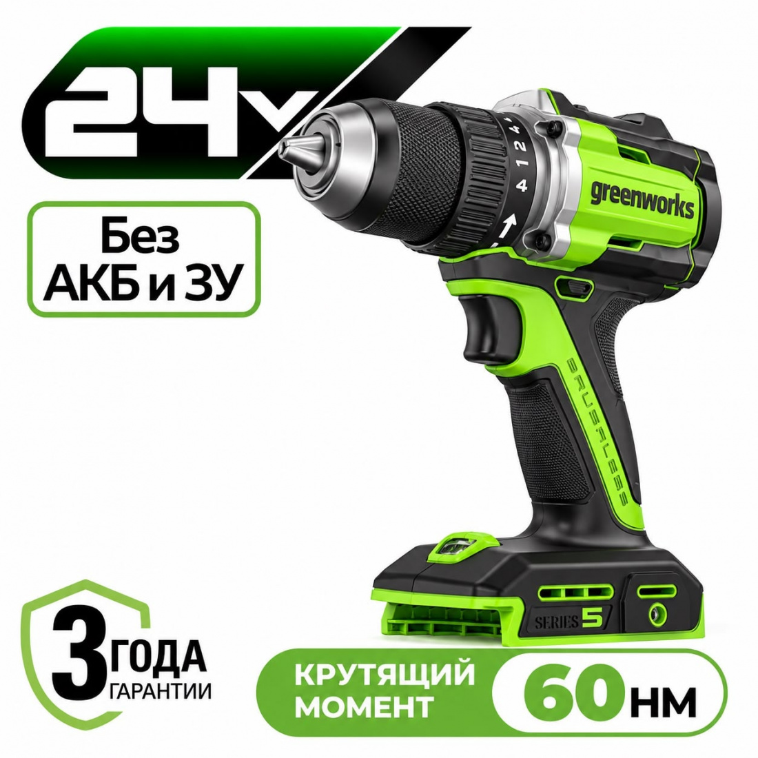 Аккумуляторная дрель-шуруповерт Greenworks DD560 б/щ, 60 Н·м, 24v (без АКБ и З/У)