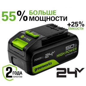24V 5Ah Литий-ионная аккумуляторная батарея G24HP5 24V 5Ah Литий-ионная аккумуляторная батарея G24HP5