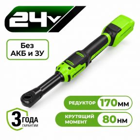 Аккумуляторный гайковерт-трещотка удлиненный Greenworks GD24RWX б/щ, 1/2", 80 Н·м, 24v (без АКБ и З/У) Аккумуляторный гайковерт-трещотка удлиненный Greenworks GD24RWX б/щ, 1/2", 80 Н·м, 24v (без АКБ и З/У)