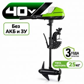 Аккумуляторный лодочный мотор Greenworks G40TM55, 40v (без АКБ и З/У) Аккумуляторный лодочный мотор Greenworks G40TM55, 40v (без АКБ и З/У)