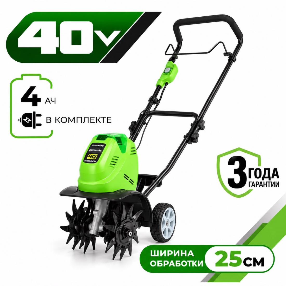 Аккумуляторный культиватор Greenwoks G40TL 26 см, 40v (АКБ 1х4Ah и З/У)