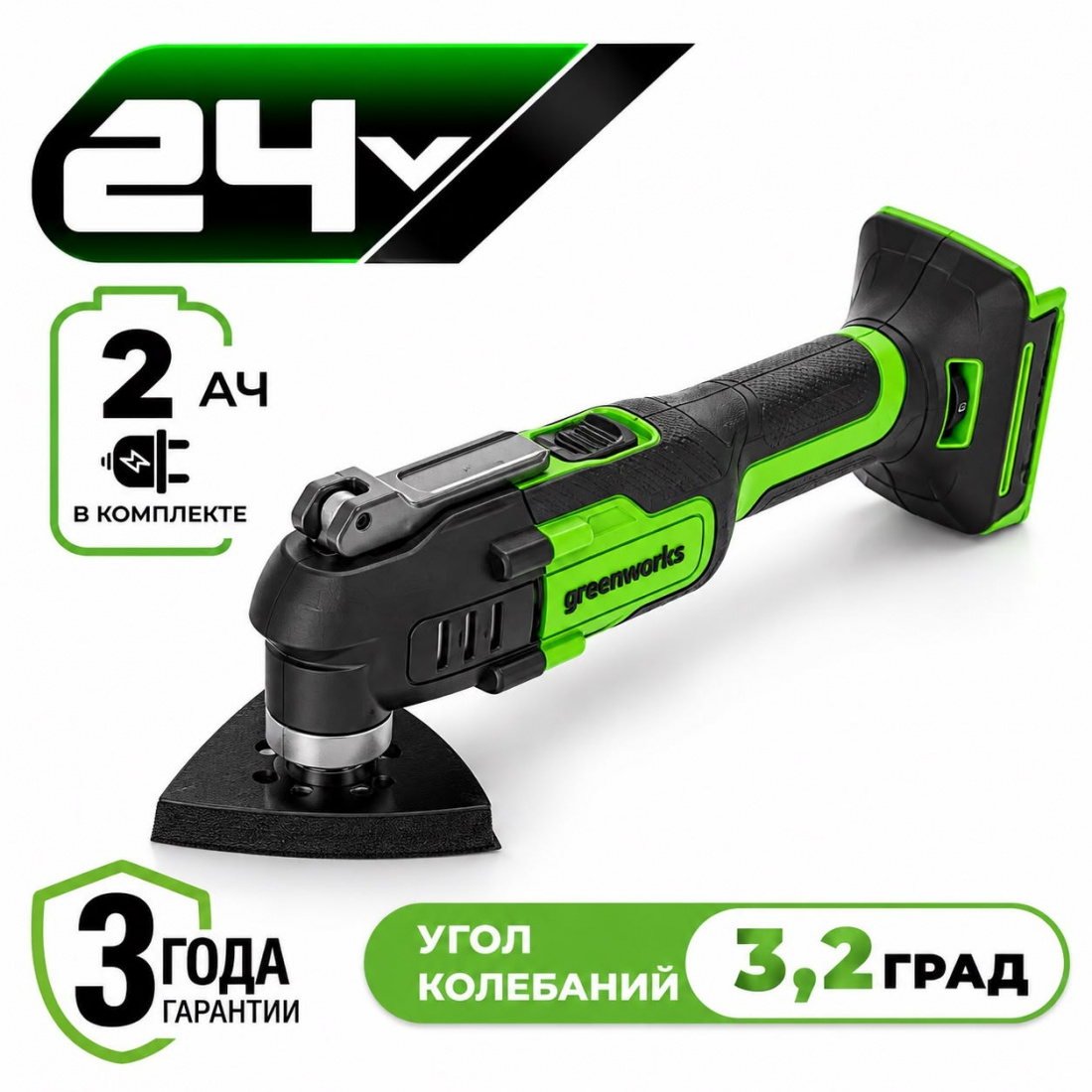 Аккумуляторный реноватор Greenworks G24MT, 24v (АКБ 1x2Ач, З/У, кор)