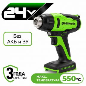 Аккумуляторный строительный фен Greenworks  G24HG, 24v (без АКБ и З/У)