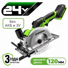 Аккумуляторная циркулярная мини-пила Greenworks G24MCS б/щ, 24v (без АКБ и З/У)