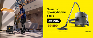 T 10/1 по специальной цене T 10/1 по специальной цене