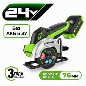 Аккумуляторная угловая шлифовальная машина Greenworks GD24UCS б/щ, 24v (без АКБ и З/У)