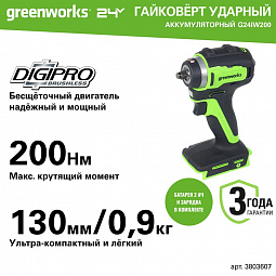 Аккумуляторный ударный гайковерт Greenworks G24IW200 б/щ, 3/8'', 200 Н·м, 24v (АКБ 1х2Ah, З/У, кор) - изображение 2